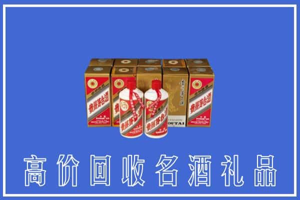 贺州求购高价回收茅台酒多少钱